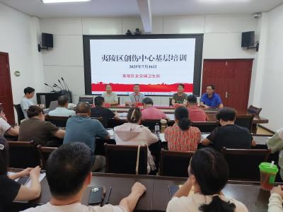 提升基层救治能力 上下联动开展创伤救治专题培训