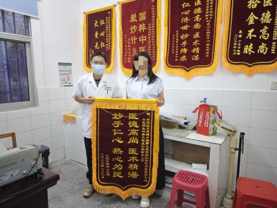 妙手除沉疴 锦旗映丹心