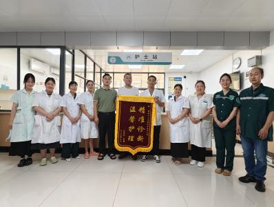 医患同心驱病痛 锦旗载誉暖人心