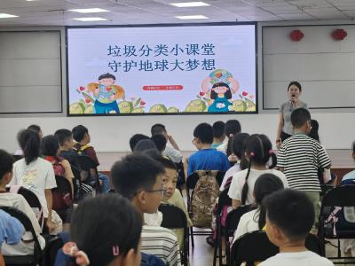 垃圾分类小课堂 守护地球大梦想