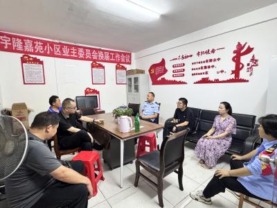 党建引领焕新颜 宇隆嘉苑业委会阵地展新貌