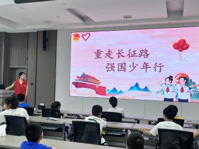 重走长征路 强国少年行