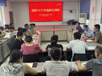 深化MDT模式创新 筑牢基层健康屏障