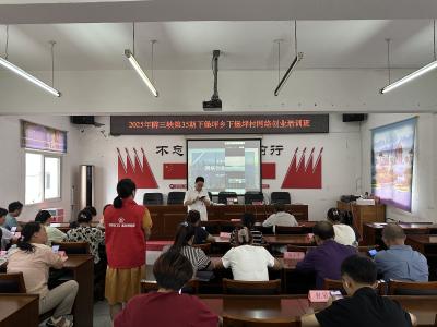 下堡坪乡：赋能乡村人才，助力电商腾飞