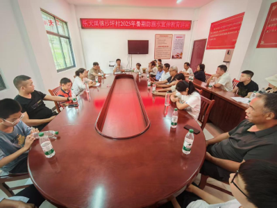 乐天溪镇沙坪村开展中小学生防溺水安全知识讲座