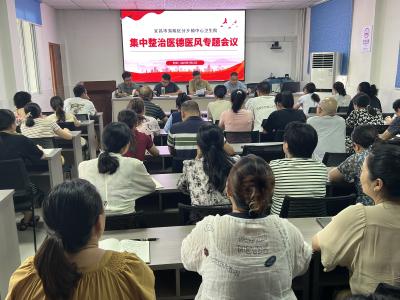 淬炼医德医风 守护百姓安康