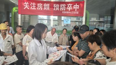 夷陵区鸦鹊岭镇：预防卒中  从“心”开始