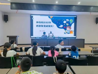 指尖玩转3D术 童心绽放科学花