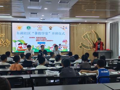 【新时代文明实践】“暑假学堂”点亮孩子们的成长乐园