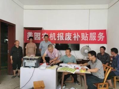 太平溪镇“上门办”服务推动农机补贴惠民政策落地见效