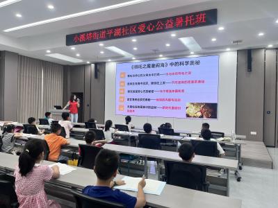 与哪吒同行 探秘科学世界