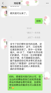 就业服务站快速响应 解企业大龄工临时工急招之困