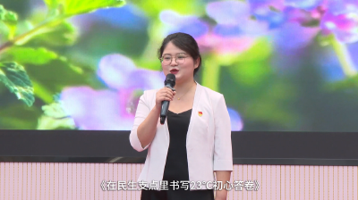党课开讲啦！ | 在民生支点里书写23℃初心答卷