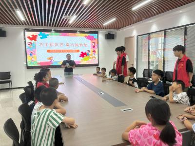 拼图拼出大世界 童心托起新梦想