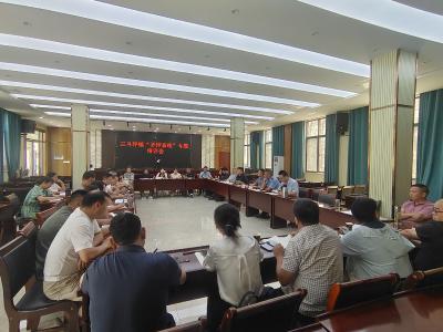 三斗坪镇召开“矛排系统”技能专题培训会