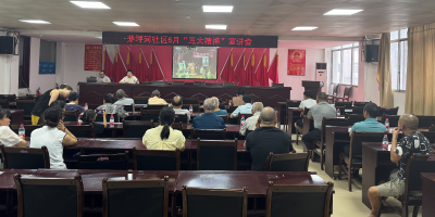 【支客师宣讲】弘扬“三大精神” 共建和谐社区