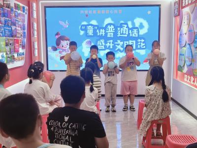 【德育加油站】童讲普通话 盛开文明花