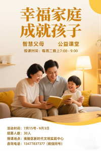 正在报名！百姓大课堂又上新，手慢无！