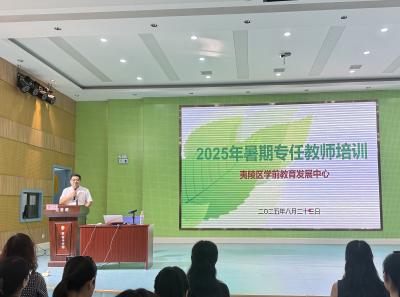 深耕课程建设 赋能教师成长