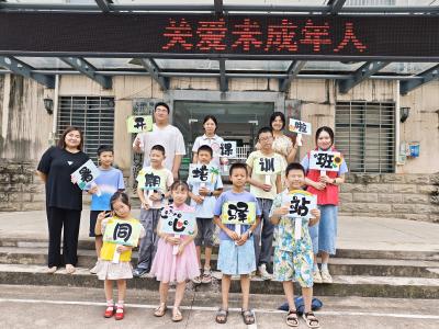 樟村坪镇：关爱未成年人 暑期培训班温情开班