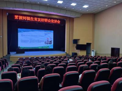 科学防蚊护健康 生育友好筑和谐