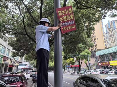 全力筑牢城市安全防线，保障市民出行安全
