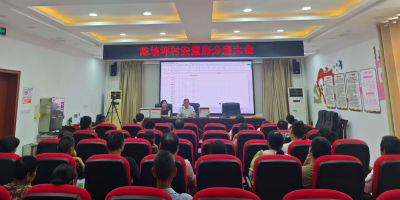 陈埫坪村安置房分房圆满完成