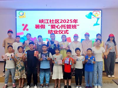 温馨暑托画句号 快乐记忆驻童年