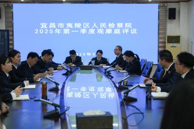 夷陵：聚焦“选、评、效”，听庭评议砺真功
