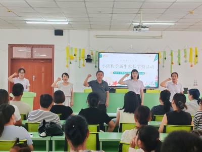 家校携手育幼苗 共筑成长新起点