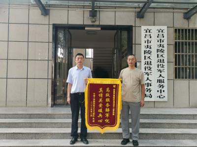 一面锦旗映初心 贴心服务暖兵心