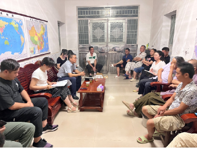 屋场会上话整治 携手打造美丽家园