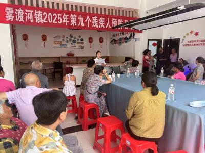 雾渡河镇：多方携手开展残疾预防暖心行动