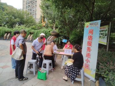 网格进小区 灭蚊同行动