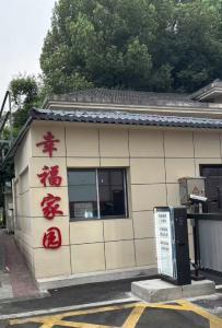 【创建惠民“解十难”131】幸福，从“有标识”开始