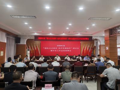 鸦鹊岭镇召开“强化支点意识 抬升发展标杆”研讨会暨半年工作总结部署会