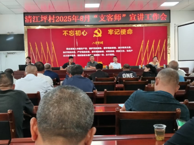 【支客师宣讲】交流实践经验 提升业务能力