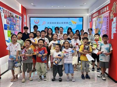 夏日限定 兴安社区爱心托管班圆满结业