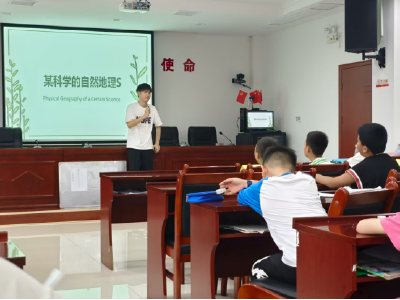 自然地理课点亮孩子探索之光