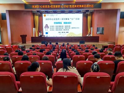 夷陵区“心安宜昌•居宜娘家‘心’行动”走进黄花场社区