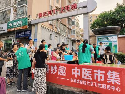 岐黄薪火传庭轩 草本温情惠比邻