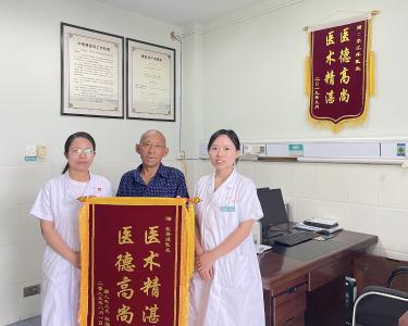 妙手仁心除病痛 锦旗赞誉表真情