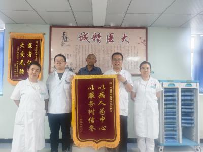 锦旗载心意 医患暖人心