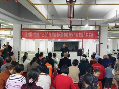 南村坪村：宣讲惠民政策 筑牢安全防线