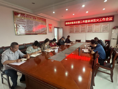 筑牢森林“防火墙”，鸦鹊岭镇召开专题会议绷紧“安全弦”