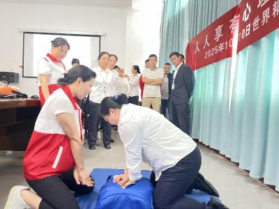 守护生命安全 赋能心理健康