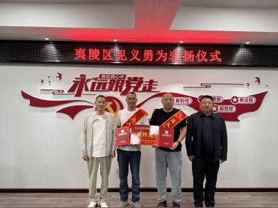 好样的！为见义勇为的他们点赞！