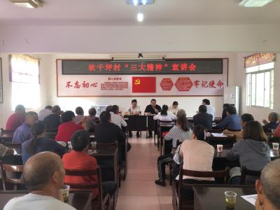 三斗坪镇秋千坪村：“支客师”喊话出新招 政策宣传“声”入人心
