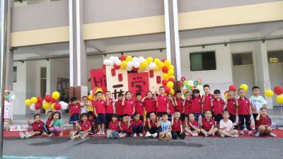 “幼”见开学季  喜迎开学礼