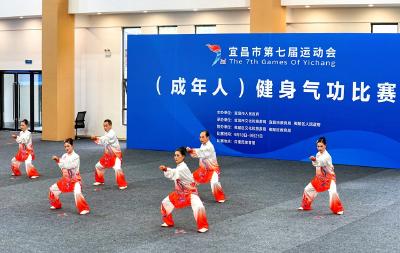 气聚百里荒 功展健康美 市七运会健身气功比赛在夷圆满落幕